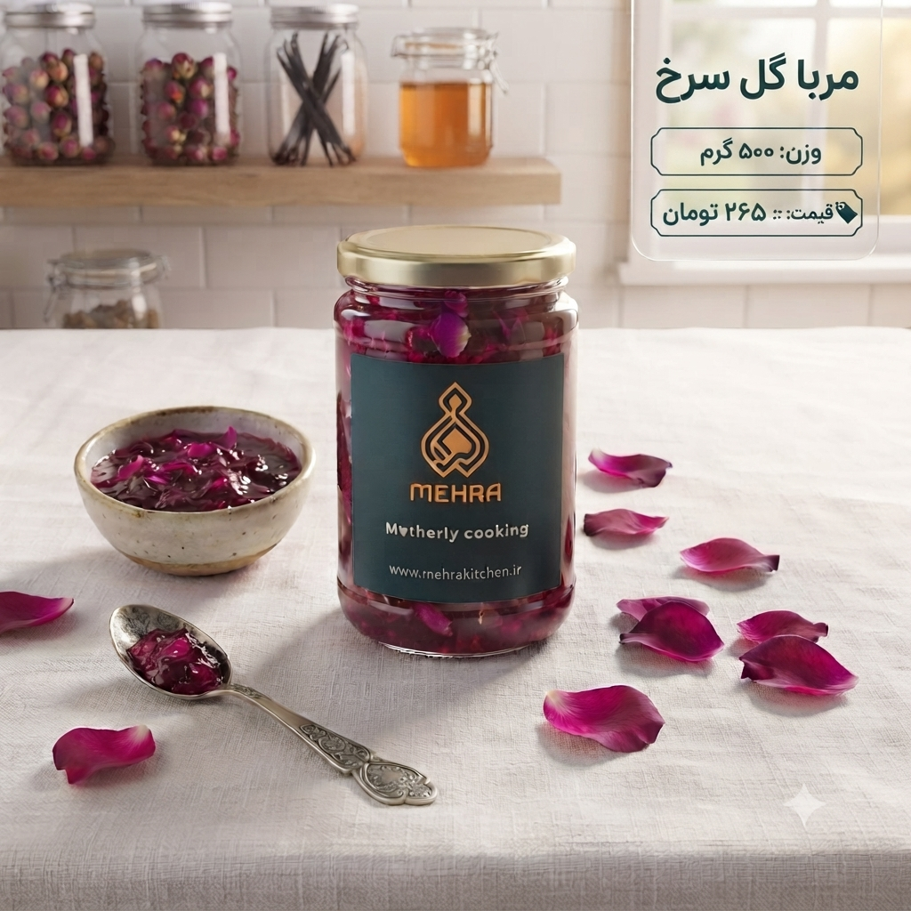 مربای گل سرخ نیم کیلویی