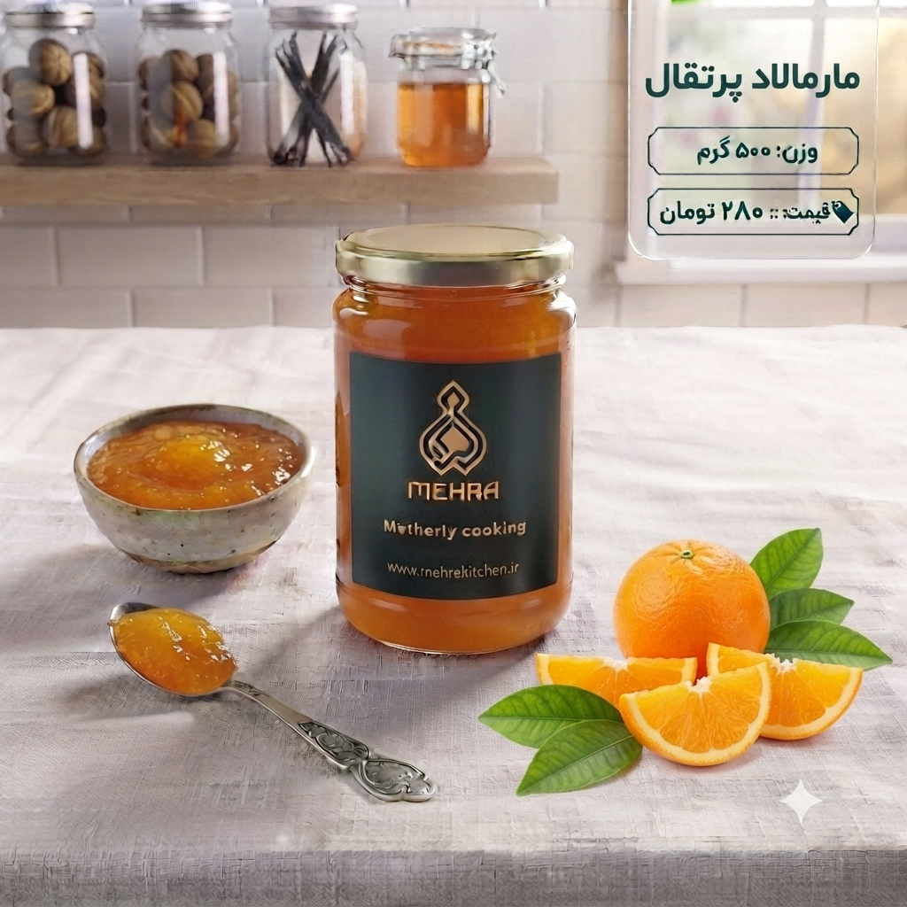 مارمالاد پرتقال نیم کیلویی